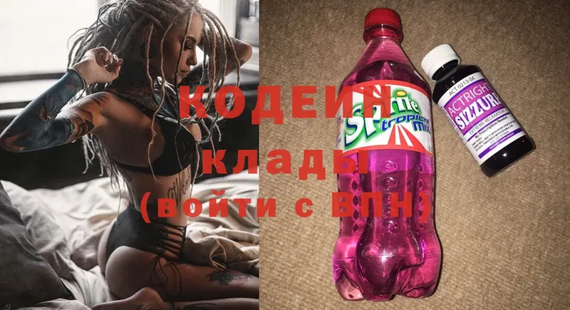 купить наркотики сайты  mega вход  Codein Purple Drank  Миньяр 