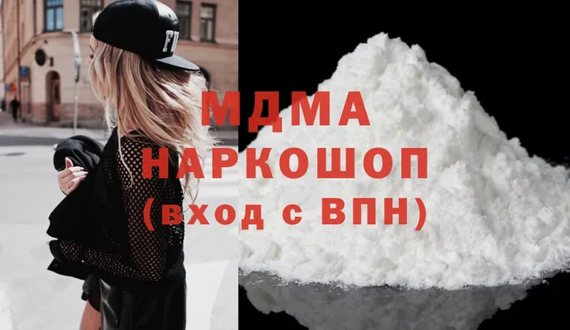 МДМА crystal  Миньяр 